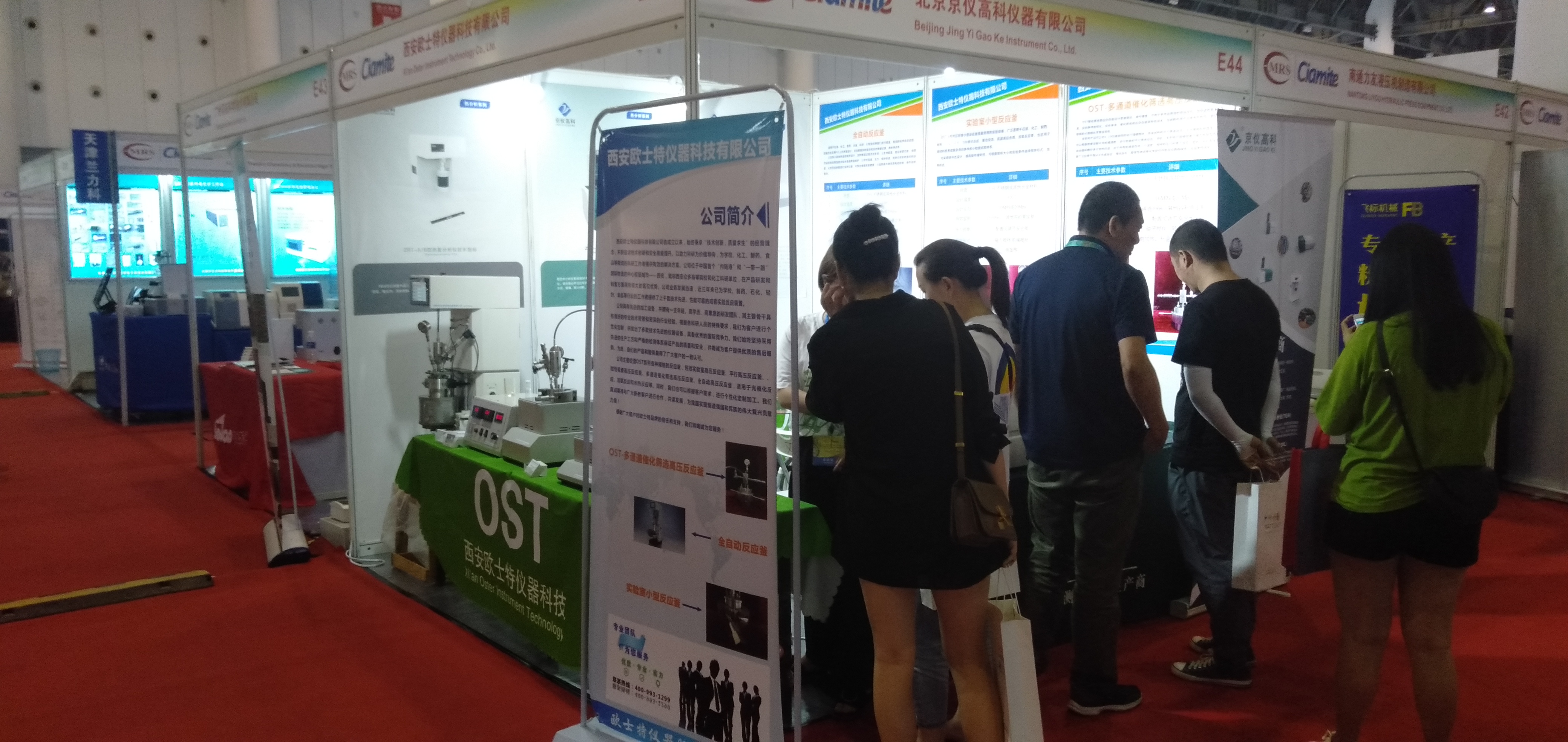 欧士特反应釜展会